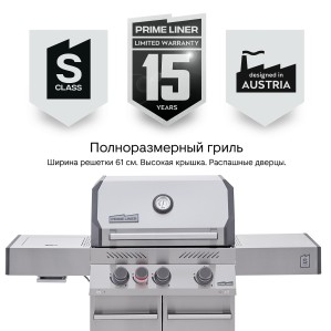 Газовый гриль PRIMELINER S3