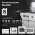 Газовый гриль PRIMELINER S3 комплектация Делюкс (Delux)