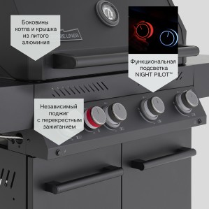 Газовый гриль PRIMELINER G4