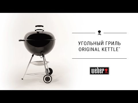 Угольный гриль Weber Classic Kettle, 57 см, чёрный China  -video