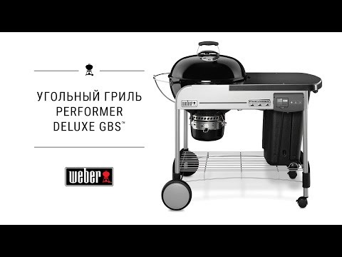 Угольный гриль Weber Performer Deluxe GBS, 57 см (газовый розжиг) в Нижнем Новгороде в Нижнем Новгороде-video