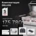 PRIMELINER S4 PRO комплектация Делюкс (Deluxe)