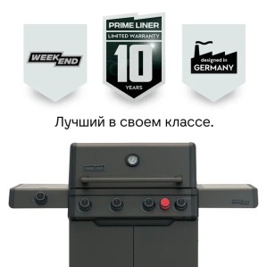 PRIMELINER ВИКЕНД 4 (WEEKEND 4)