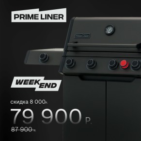 PRIMELINER ВИКЕНД 4  (WEEKEND 4) 